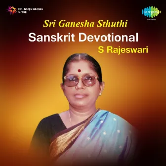 Sri Ganesha Sthuthi Sanskrit Devotional by S. Rajeswari