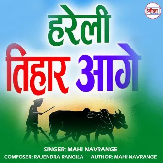 Hareli Tihar Aage by 