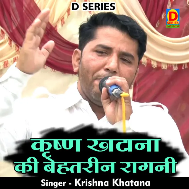 Krishna Khatana Ki Behtrin Ragani - Hindi