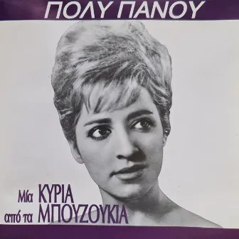 Mia Kiria Apo Ta Bouzoukia by Poly Panou