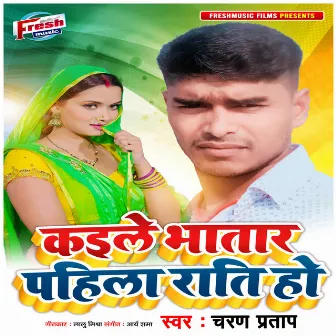 Kaile Bhatar Pahila Rati Ho by 