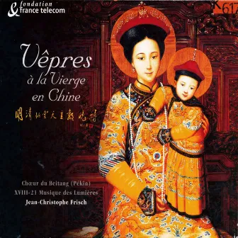 Vêpres à la Vierge en Chine by Jean-christophe Frisch