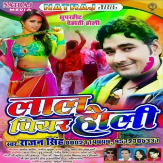 Lal Piyar Holi by Rajan Singh