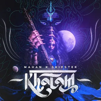 Khatam by Mahan