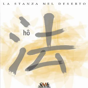 La Stanza Nel Deserto (hô) by Mario Massa