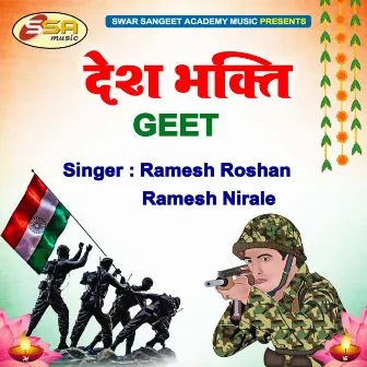 Desh Bhakti Geet by 