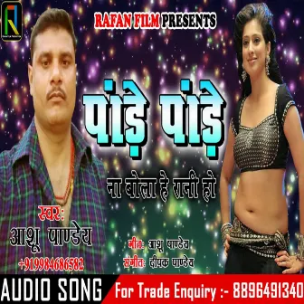 Pandey Pandey Na Bola A Rani Ho by Aashu Pandey