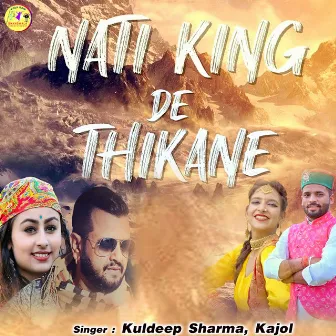 Nati King De Thikane (Hindi) by Kuldeep Sharma