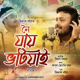 Noi Jai Bhotiyai by Bikash Gogoi