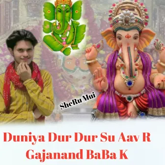 Duniya Dur Dur Su Aav R Gajanand Baba K by Sheru Mui