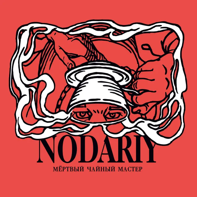 Nodariy