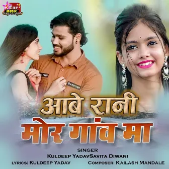 Aabe Rani Mor Ganv Ma by Kuldeep Yadav