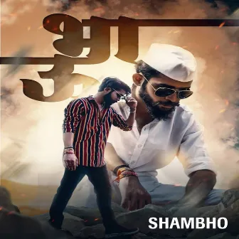 Bhau by SHAMBHO