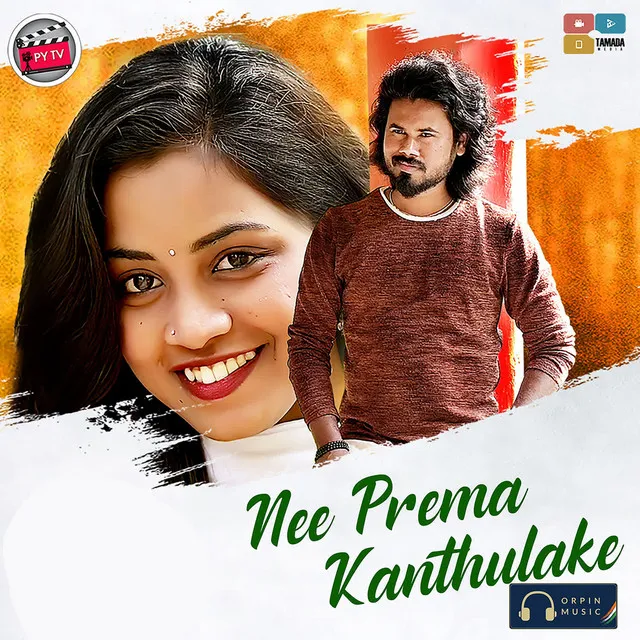 Nee Prema Kanthulake