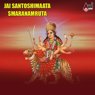 Jai Santoshimaata Smaranamruta by Bengaluru Sisters