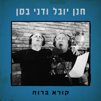 קורא ברוח by Unknown Artist