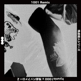 1001 (REMIX) by hyunis1000