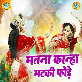 Matna Kanha Matki Fodde by Upendra Rana