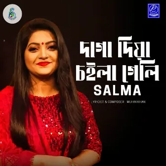 Daga Diya Choila Geli by Salma Akter