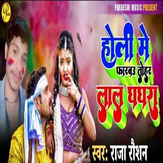 Holi Me Farbau Tohar Lal Ghaghra by 