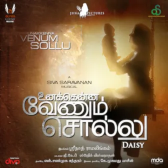 Unakkenna Venum Sollu (Original Motion Picture Soundtrack) by Siva saravanan