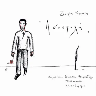 Apostoli by Zaharias Karounis