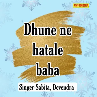 Dhune Ne Hatale Baba by Sabita