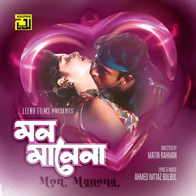 Tomake Chere Ami Ki Niye Thakbo, Version 1 (Original Motion Picture Soundtrack)