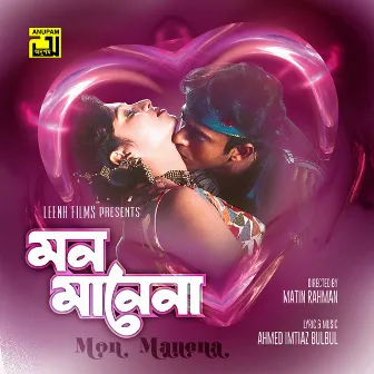 Tomake Chere Ami Ki Niye Thakbo, Version 1 (Original Motion Picture Soundtrack) by Kanak Chapa