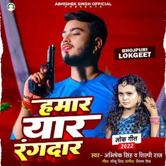 Hamar Yaar Rangdaar (feat. Mahima Singh) by Abhishek Singh