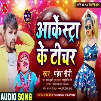 Aarkesta Ke Ticher (Bhojpuri) by 