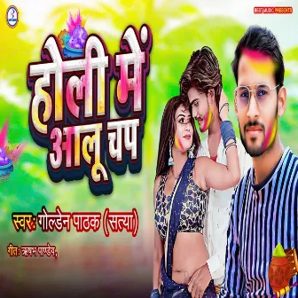 Holi me Aalu chap by Golden Pathak