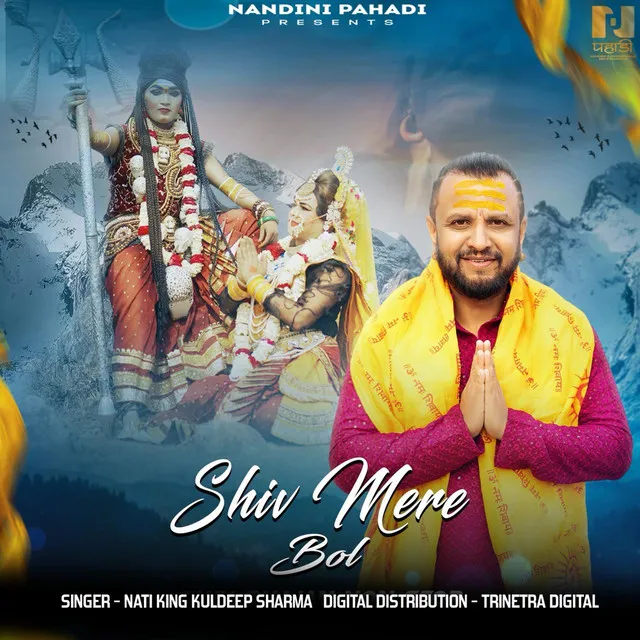 Shiv Mere Bol