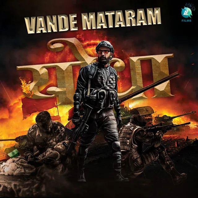 Yodha Vande Mataram