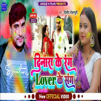 Dinara Ke Rang Lover Ke Song by 