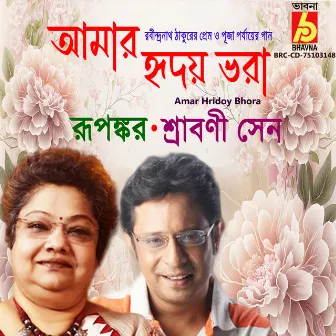 Amar Hridoy Bhora by Rupankar