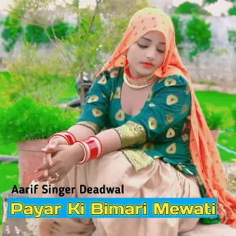 Payar Ki Bimari Mewati by Arif