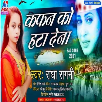 Kafan Ko Hata Dena (Bhojpuri) by Radha Ragni