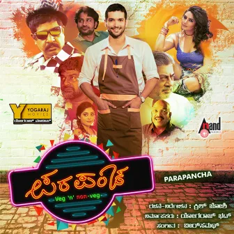 Parapancha (Original Motion Picture Soundtrack) by Veer Samarth