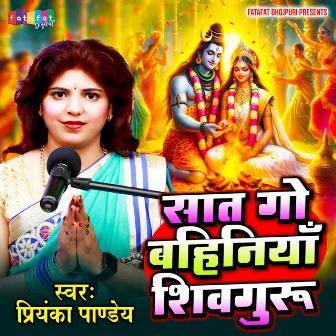 Sat Go bahiniya Shivguru by Priyanka Pandey