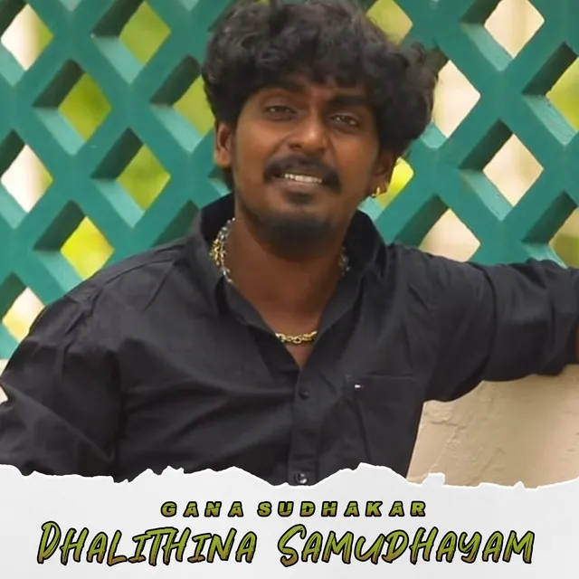 Dhalithina Samudhayam