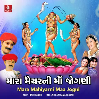 Mara Mahiyarni Maa Jogni by 