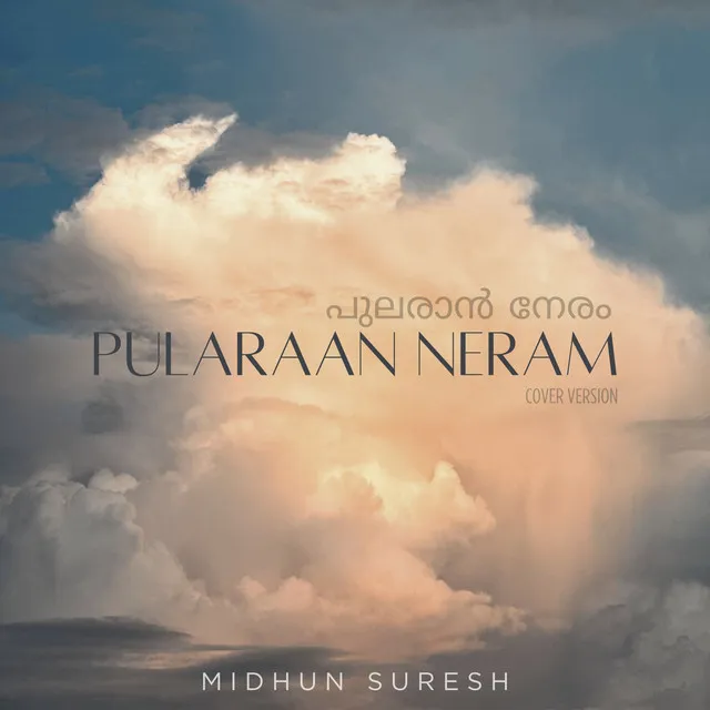 Pularaan Neram