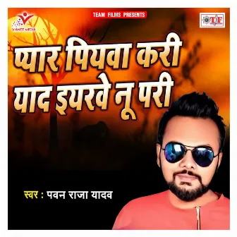 Pyar Piyawa Kari Yaad Eyarwe Nu Pari by Pawan Raja Yadav