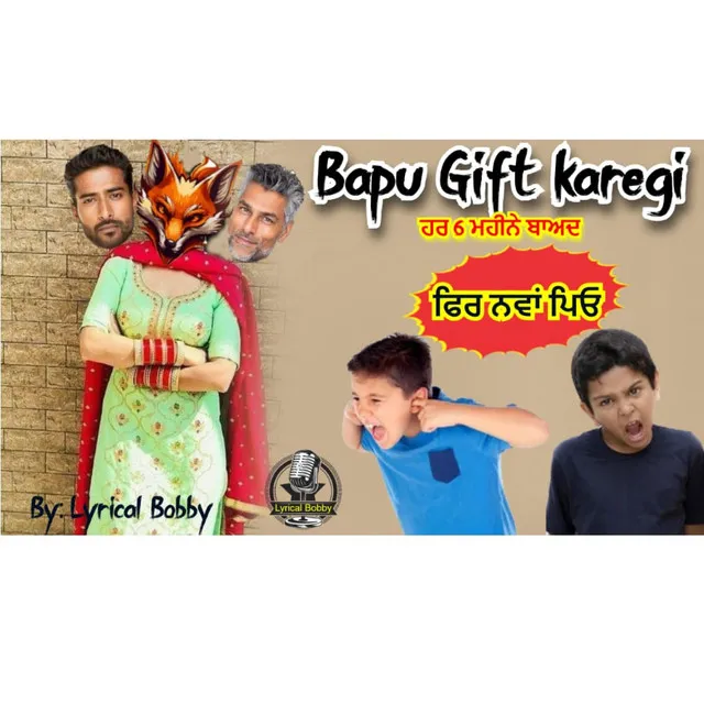 Bapu Gift Karegi