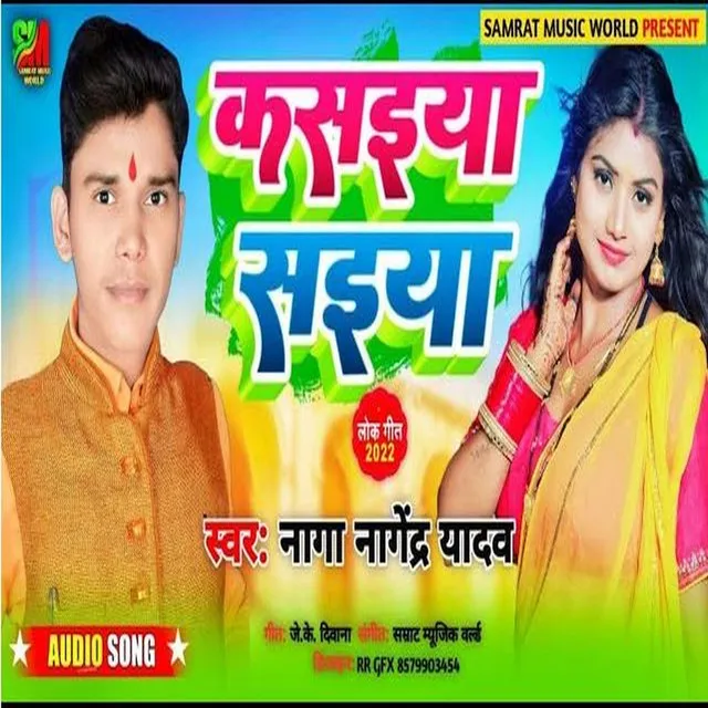 Kasaiya Saiya - Bhojpuri