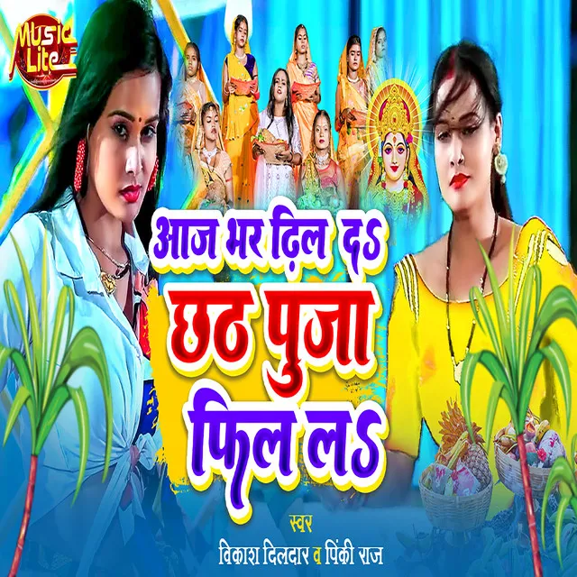 Aaj Bhar Dhil Da Chhath Puja Song