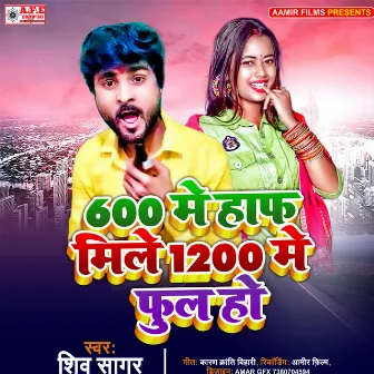 600 Me Haaf Mile 1200 Me Full Ho (Bhojpuri) by Shiv Sagar