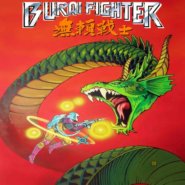 Boss Battle (From "Burai Fighter Original Soundtrack")