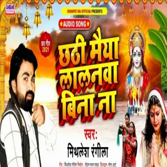 Chhathi Maai Lalanwa Bina Na (Maghi Song) by 